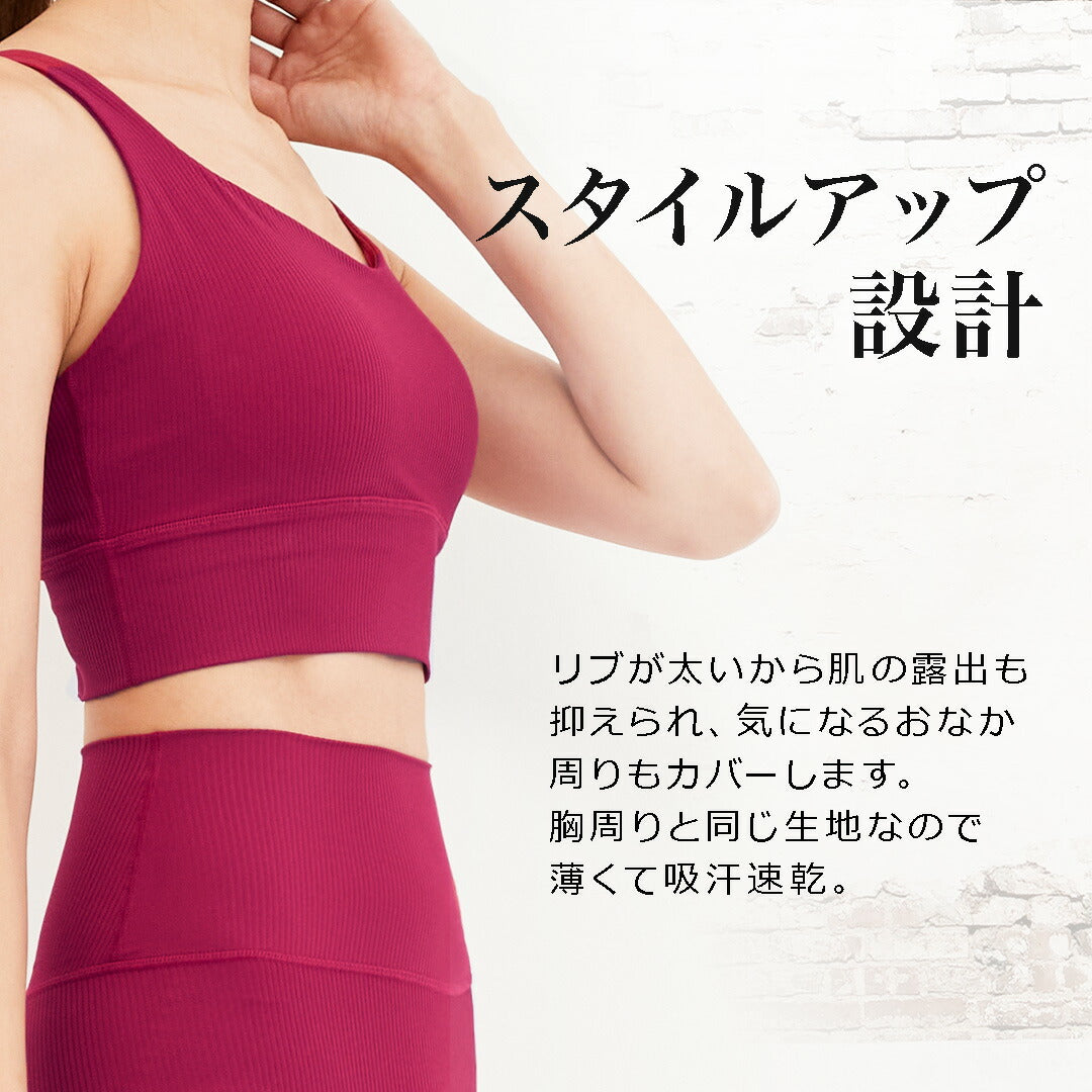 \SALE レビュー&応募で+1枚プレゼント/リブ柄 スポブラ 2ストラップ