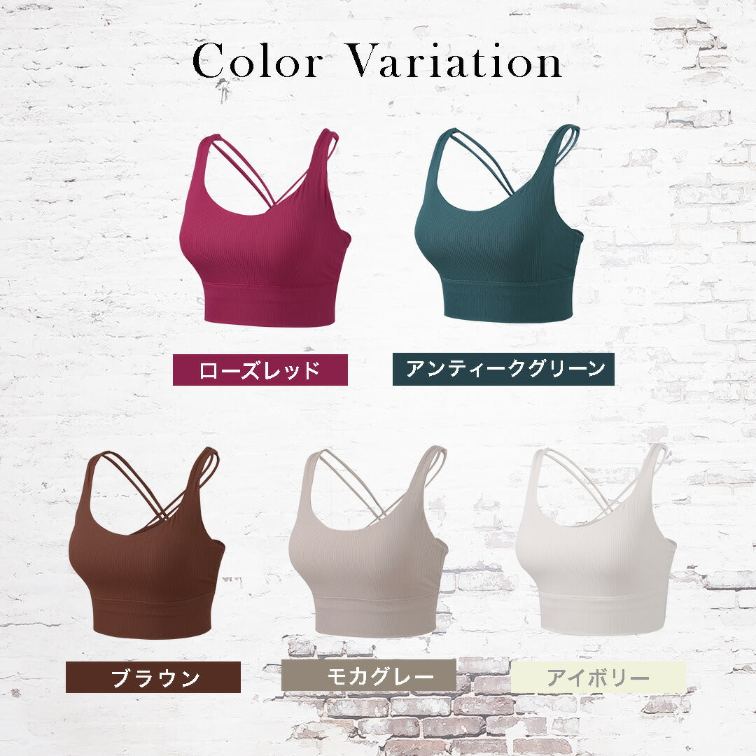 \SALE レビュー&応募で+1枚プレゼント/リブ柄 スポブラ 2ストラップ