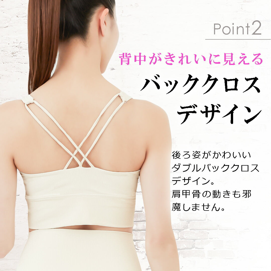 \SALE レビュー&応募で+1枚プレゼント/リブ柄 スポブラ 2ストラップ