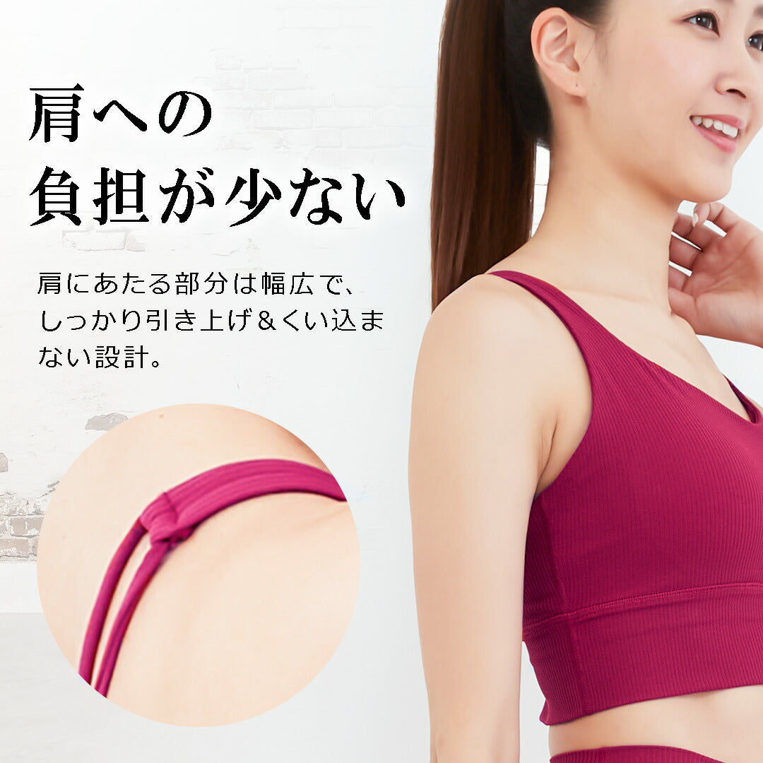 \SALE レビュー&応募で+1枚プレゼント/リブ柄 スポブラ 2ストラップ