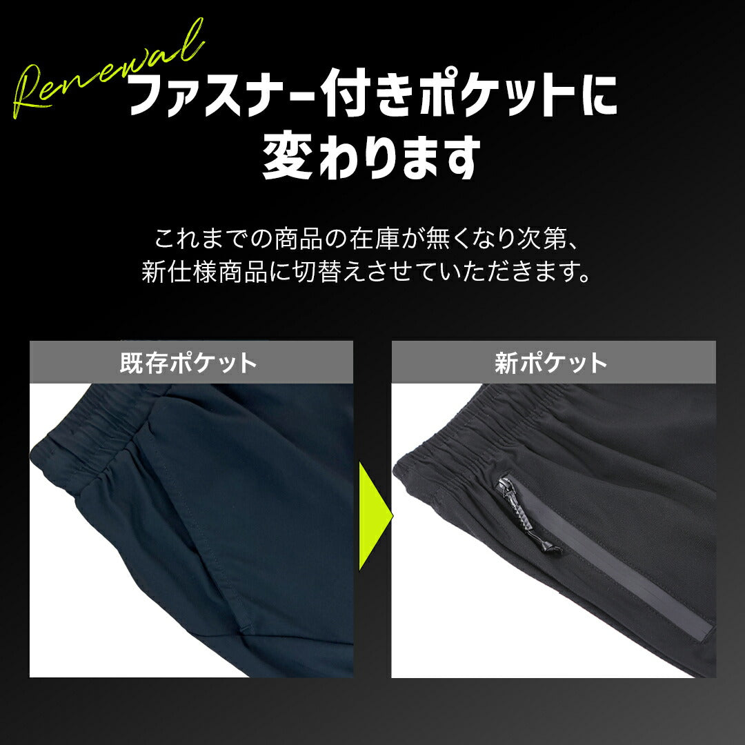 \SALE レビュー&応募で+1枚プレゼント/ スポーツパンツ 速乾タイプ