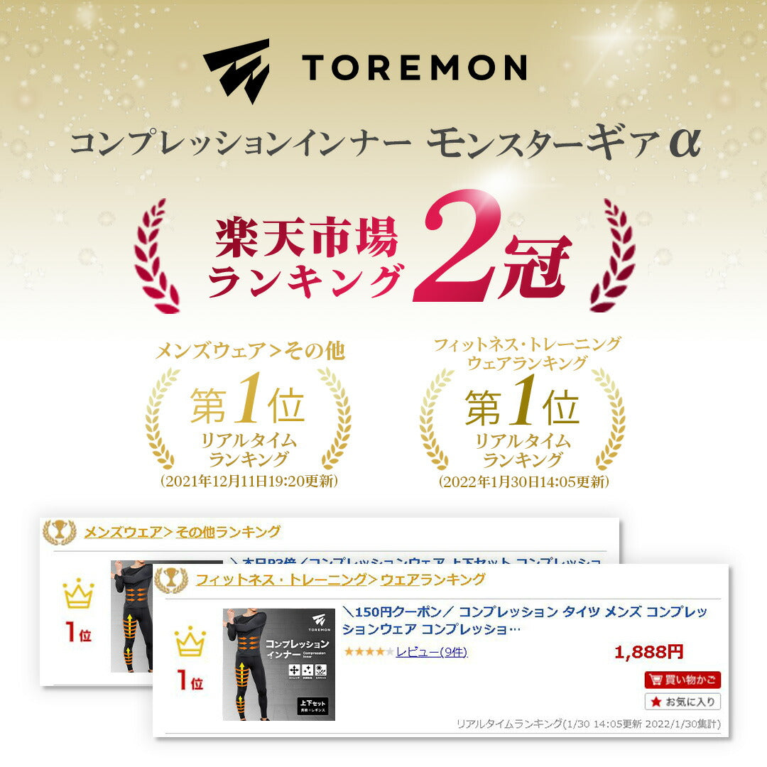 \SALE レビュー&応募で+1枚プレゼント/コンプレッションウエアメンズ上下セット