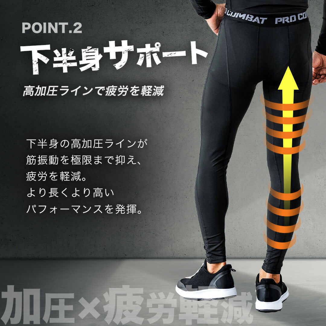 \SALE レビュー&応募で+1枚プレゼント/コンプレッションウエアメンズ上下セット