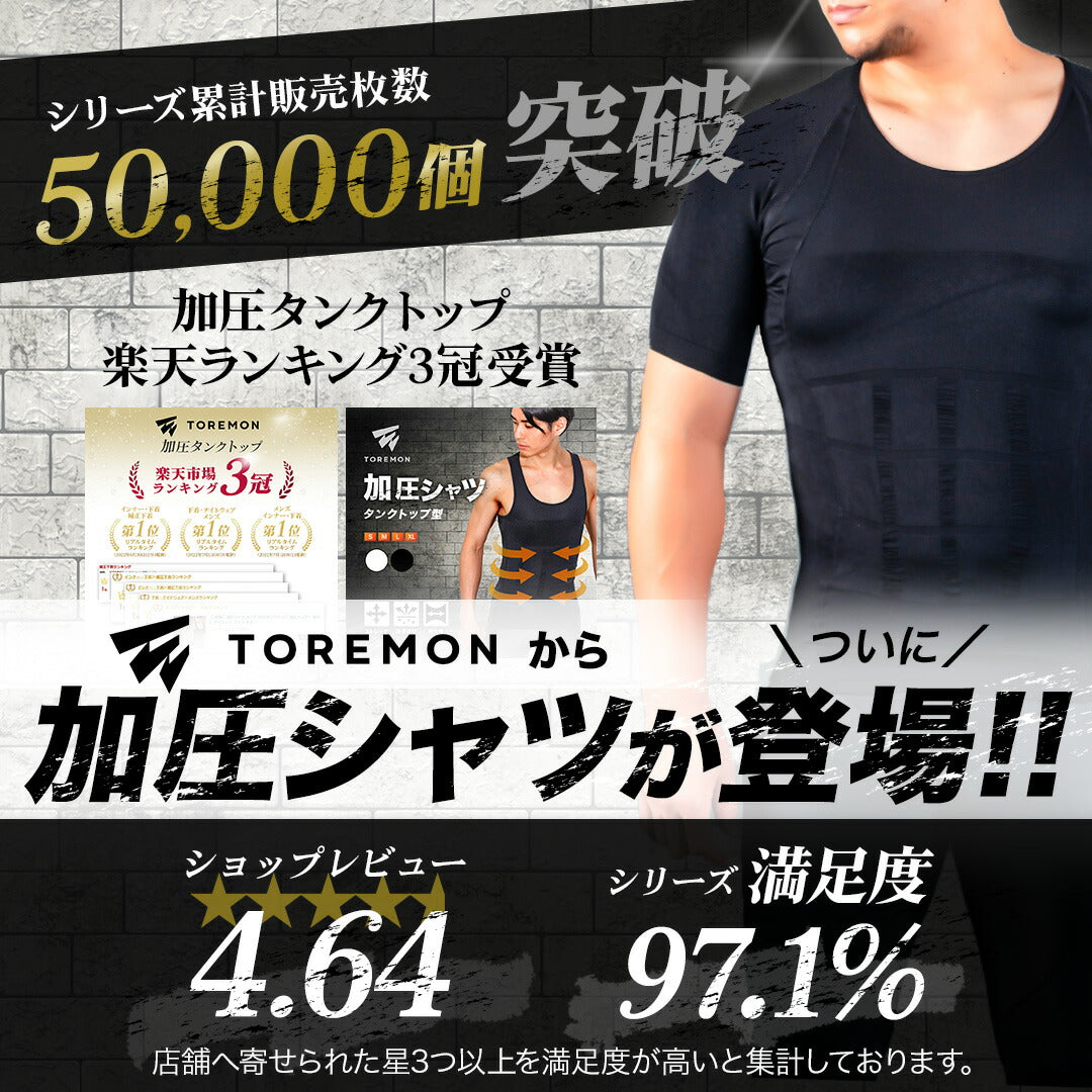 \SALE レビュー&応募で+1枚プレゼント/加圧シャツメンズ2枚セット