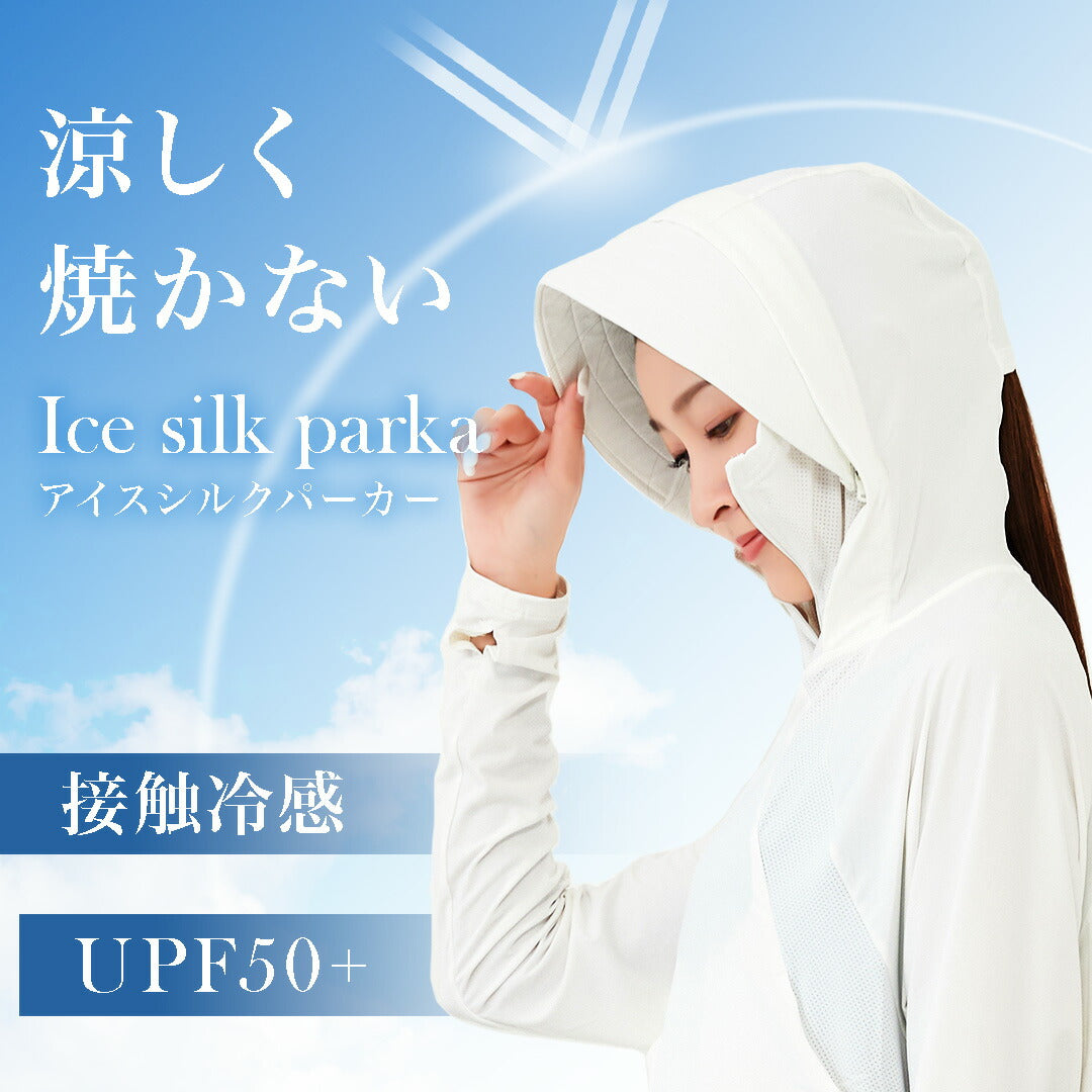 \SALE レビュー&応募で+1枚プレゼント/ラッシュガード 冷感フード付