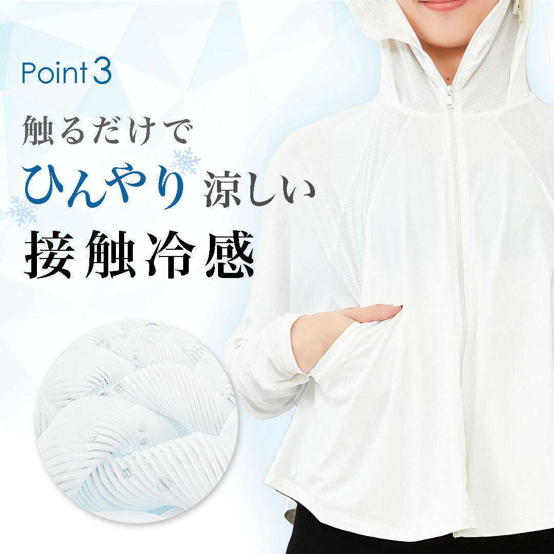 \SALE レビュー&応募で+1枚プレゼント/ラッシュガード 冷感フード付