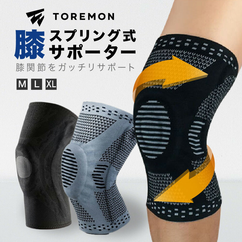 \SALE レビュー&応募で+1枚プレゼント/膝サポータースプリング