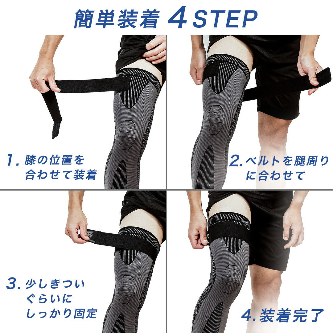 \SALE レビュー&応募で+1枚プレゼント/膝サポーターロングタイプ