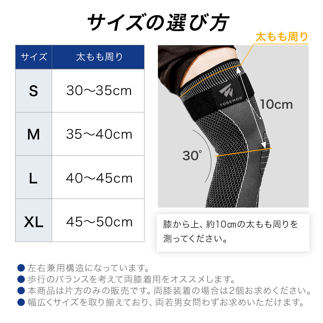 \SALE レビュー&応募で+1枚プレゼント/膝サポーターロングタイプ