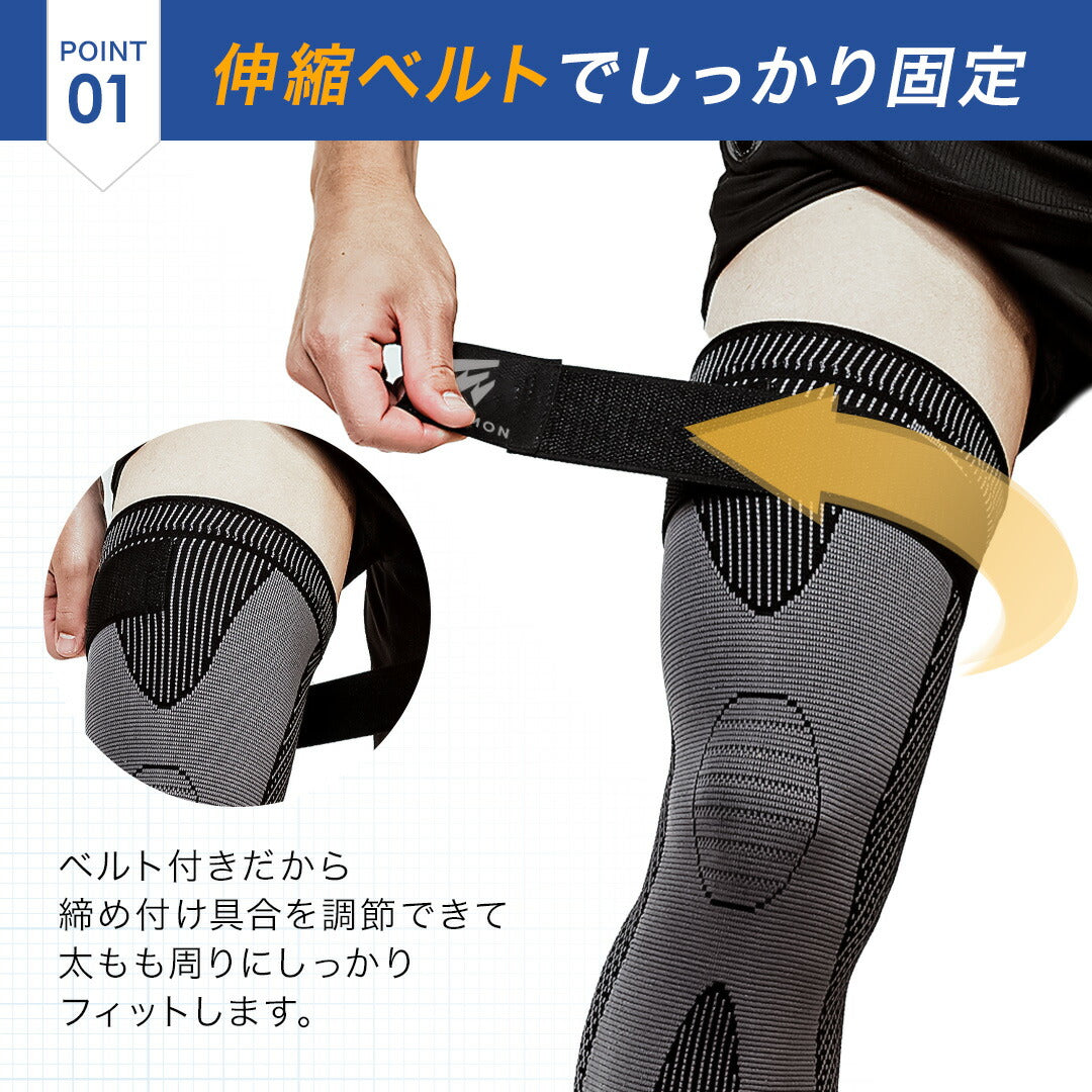 \SALE レビュー&応募で+1枚プレゼント/膝サポーターロングタイプ