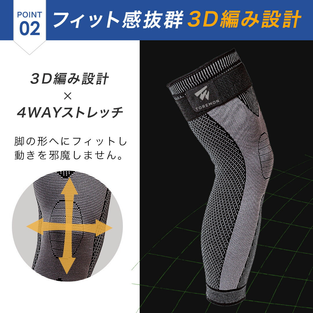 \SALE レビュー&応募で+1枚プレゼント/膝サポーターロングタイプ