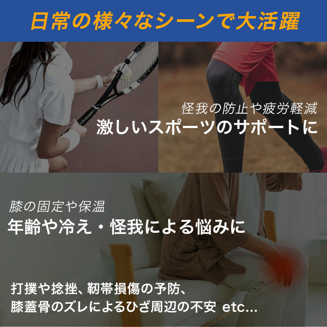 \SALE レビュー&応募で+1枚プレゼント/膝サポーターロングタイプ