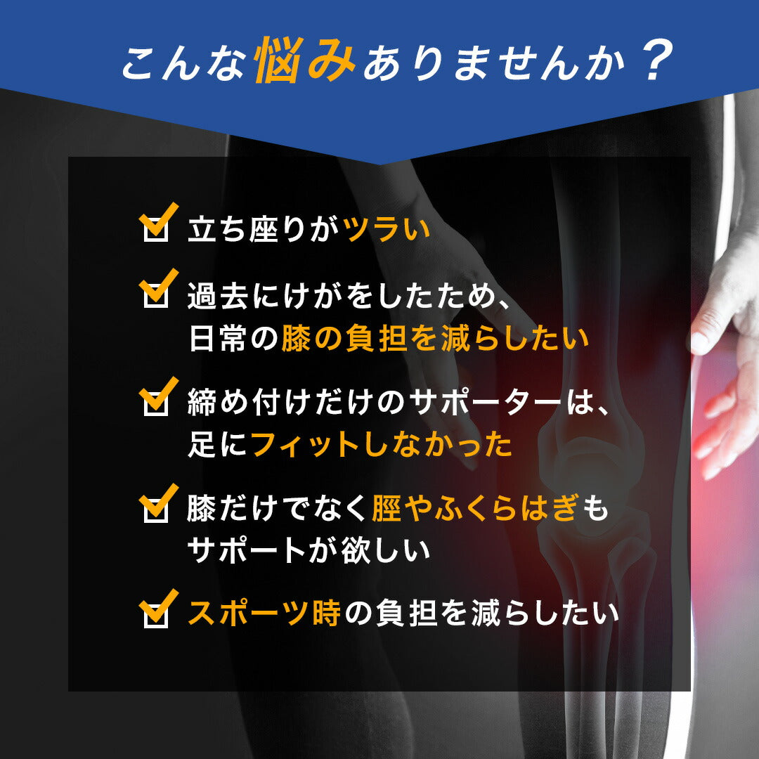 \SALE レビュー&応募で+1枚プレゼント/膝サポーターロングタイプ