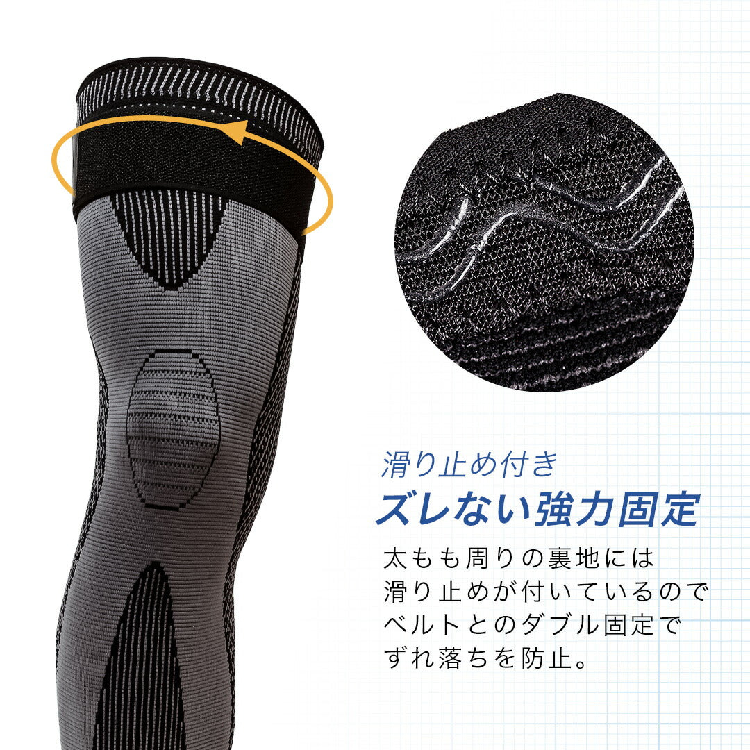 \SALE レビュー&応募で+1枚プレゼント/膝サポーターロングタイプ