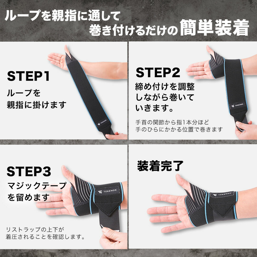 \SALE レビュー&応募で+1枚プレゼント/リストラップ フレキシブル密着タイプ