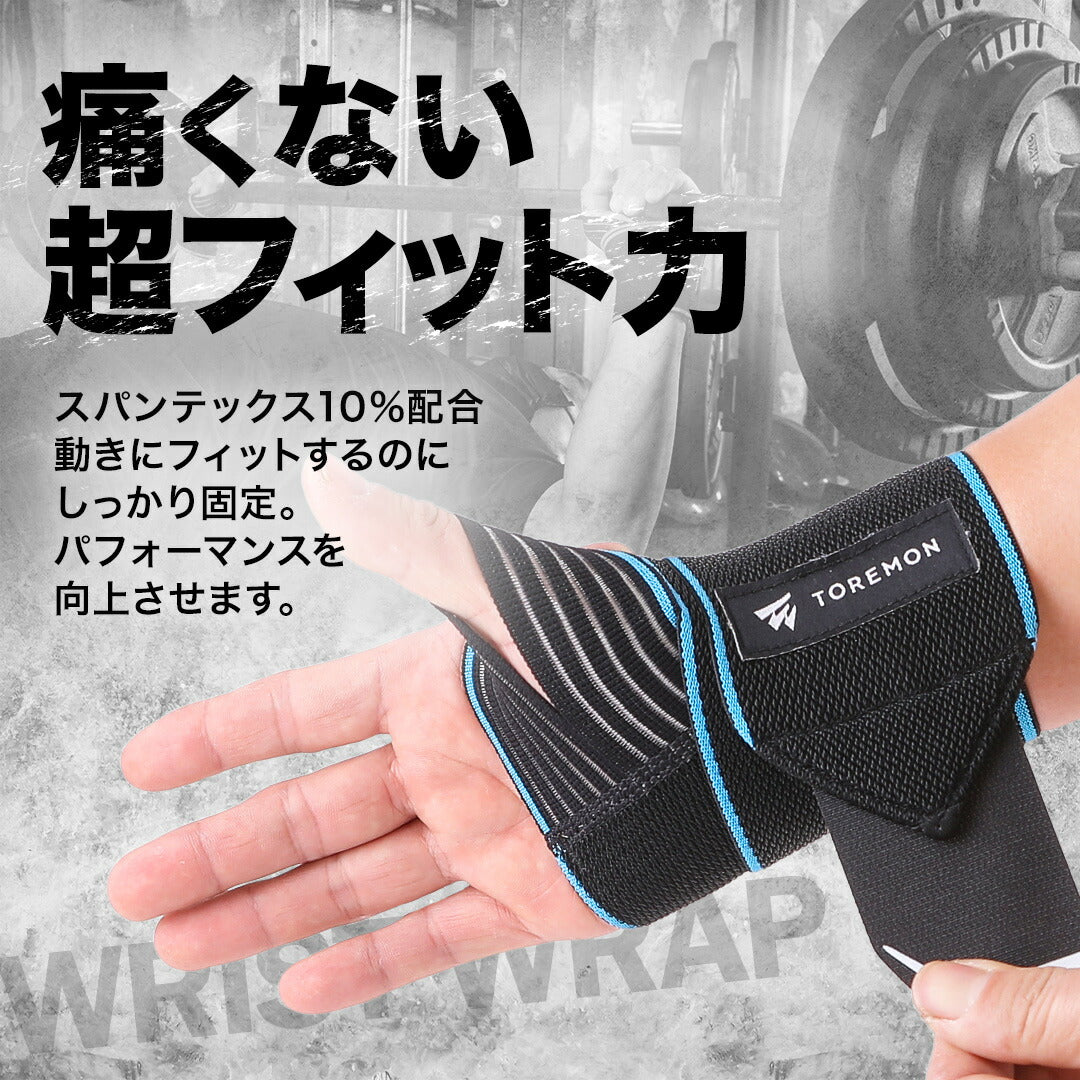\SALE レビュー&応募で+1枚プレゼント/リストラップ フレキシブル密着タイプ