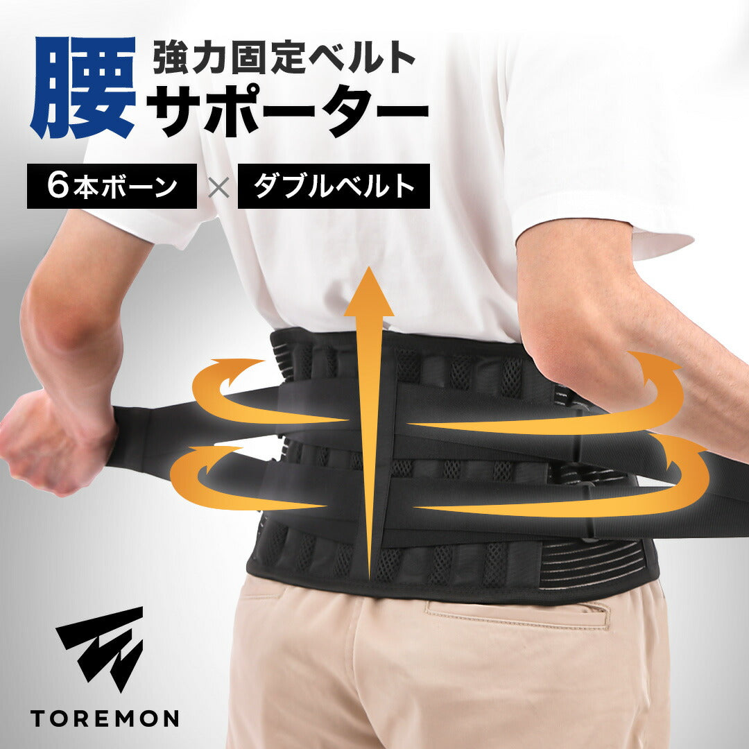 \SALE レビュー&応募で+1枚プレゼント/腰サポーター