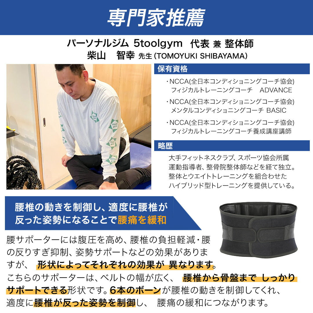 \SALE レビュー&応募で+1枚プレゼント/腰サポーター