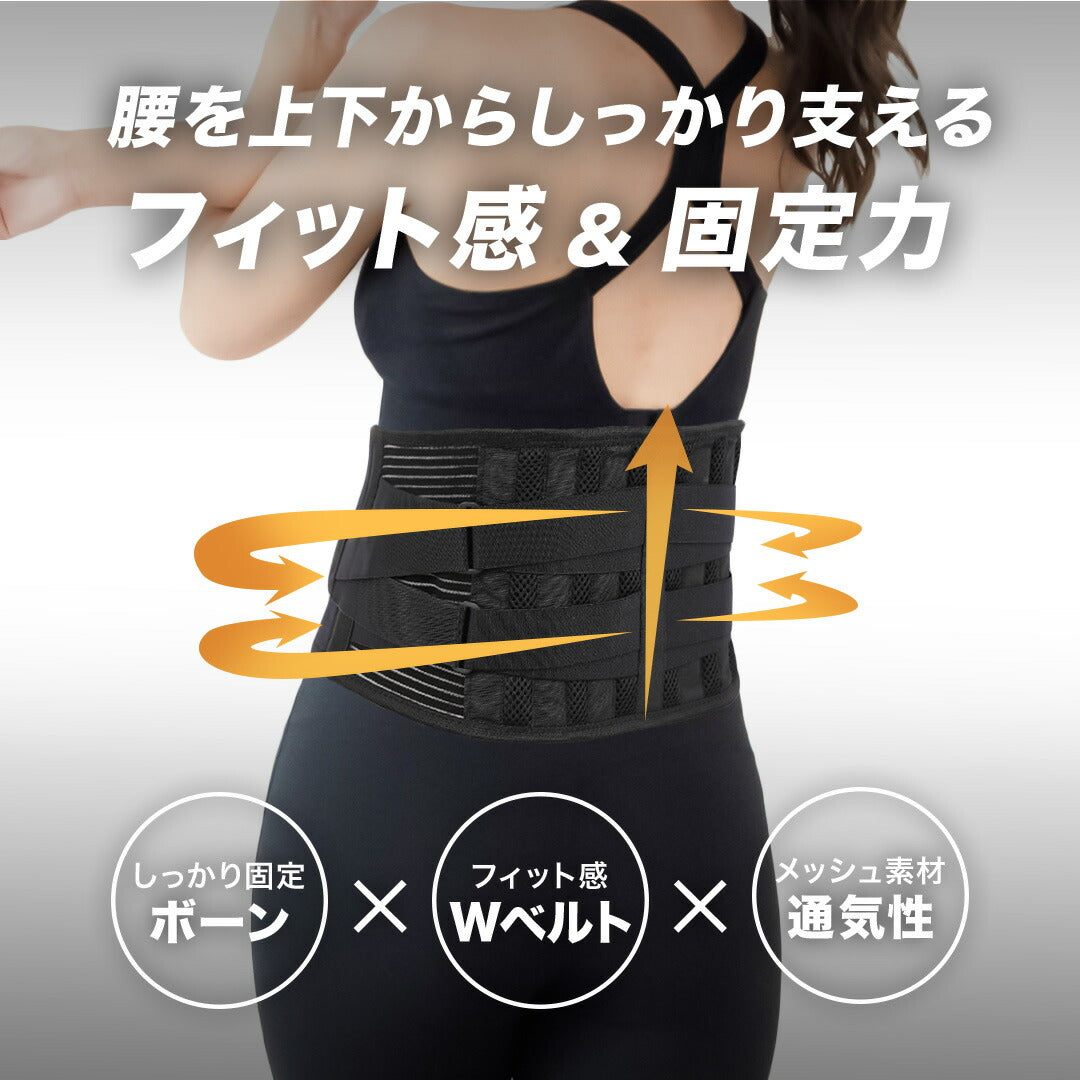 \SALE レビュー&応募で+1枚プレゼント/腰サポーター