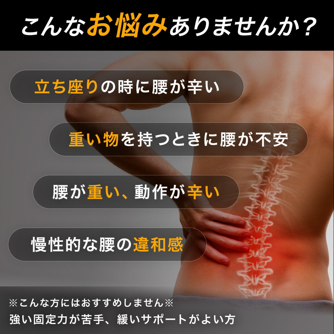 \SALE レビュー&応募で+1枚プレゼント/腰サポーター