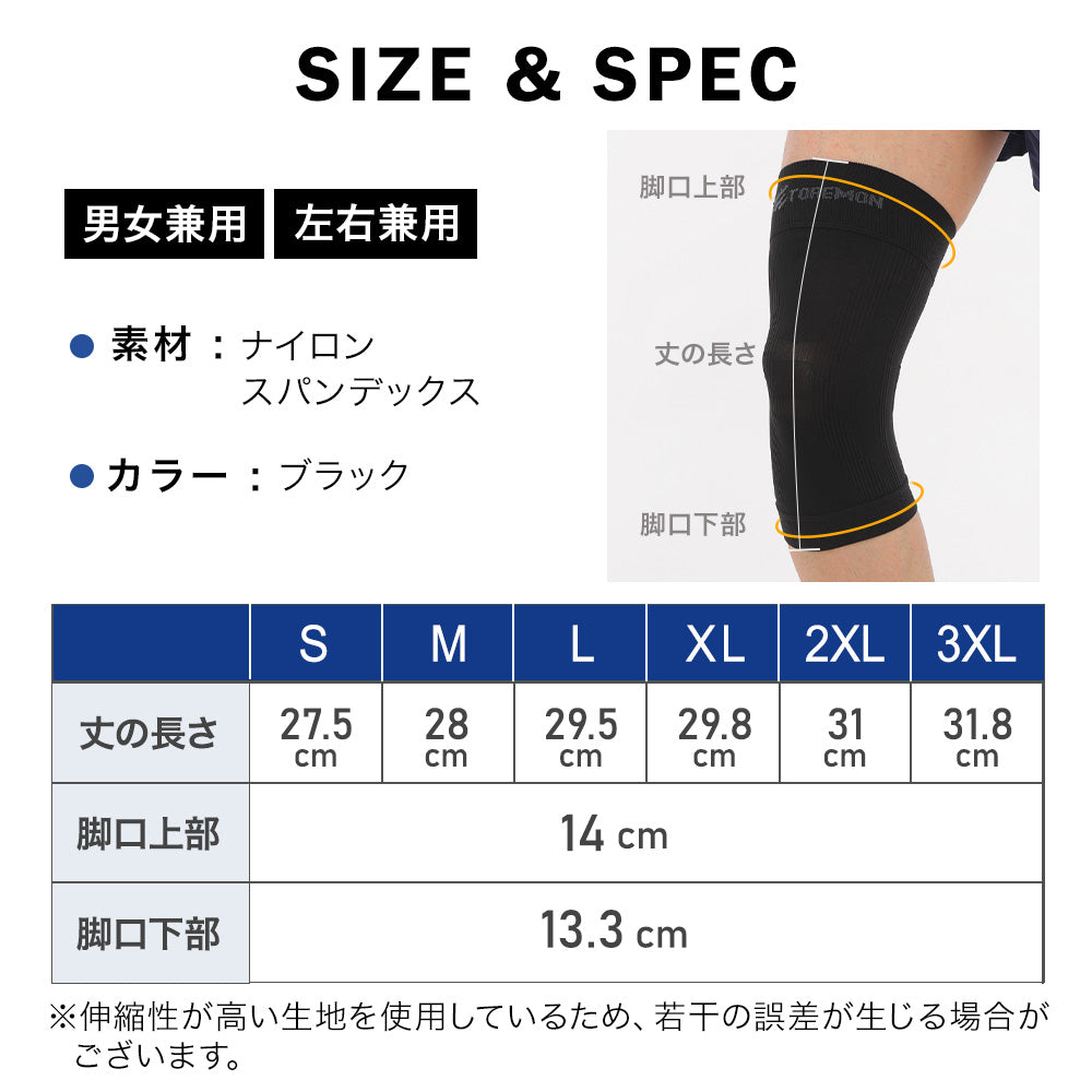 \SALE レビュー&応募で+1枚プレゼント/ 膝サポーター薄手