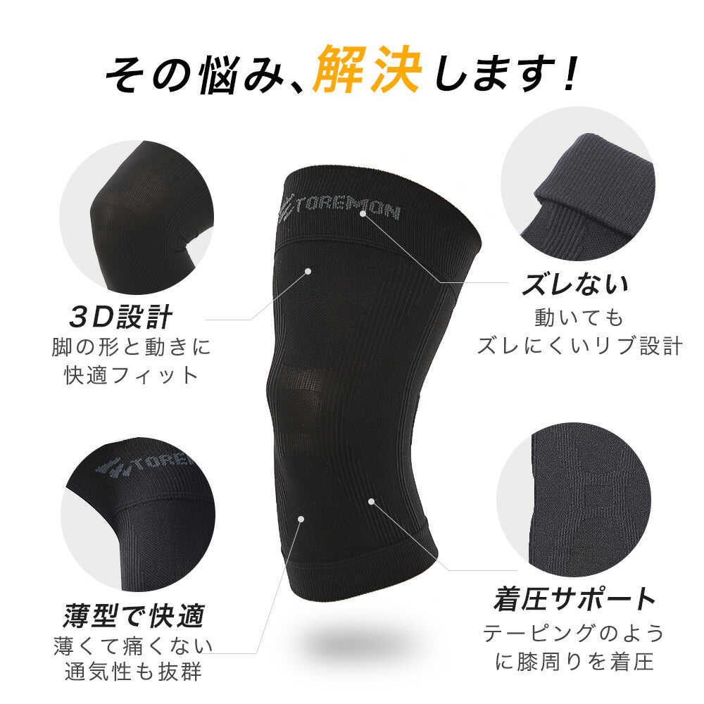 \SALE レビュー&応募で+1枚プレゼント/ 膝サポーター薄手