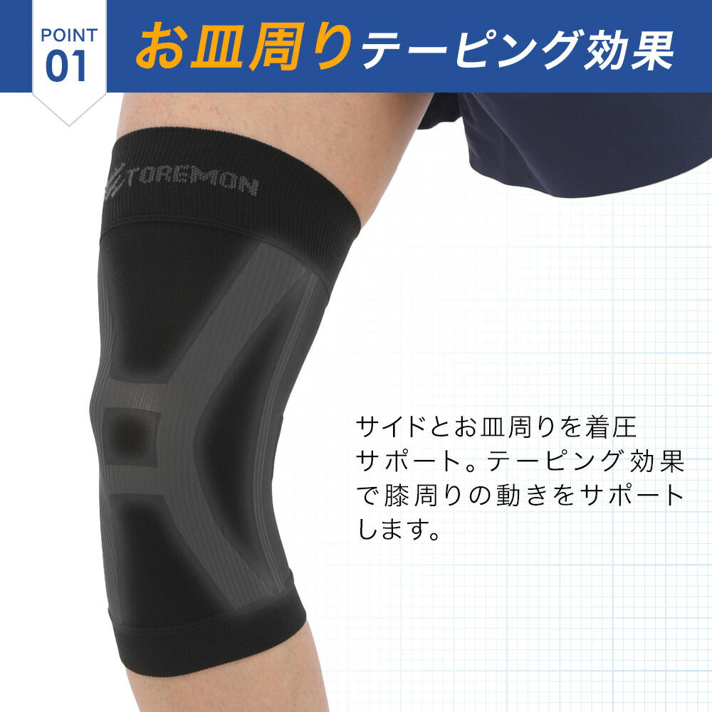 \SALE レビュー&応募で+1枚プレゼント/ 膝サポーター薄手