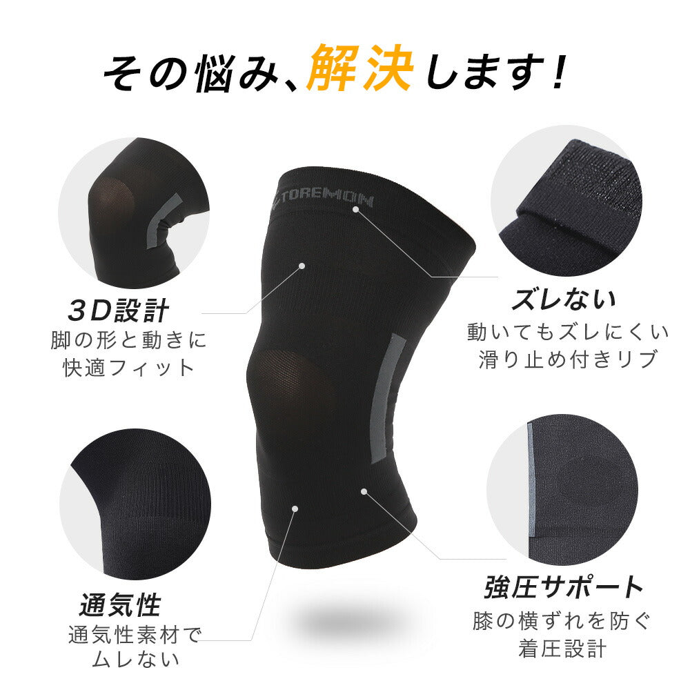 \SALE レビュー&応募で+1枚プレゼント/ 膝サポーター強圧