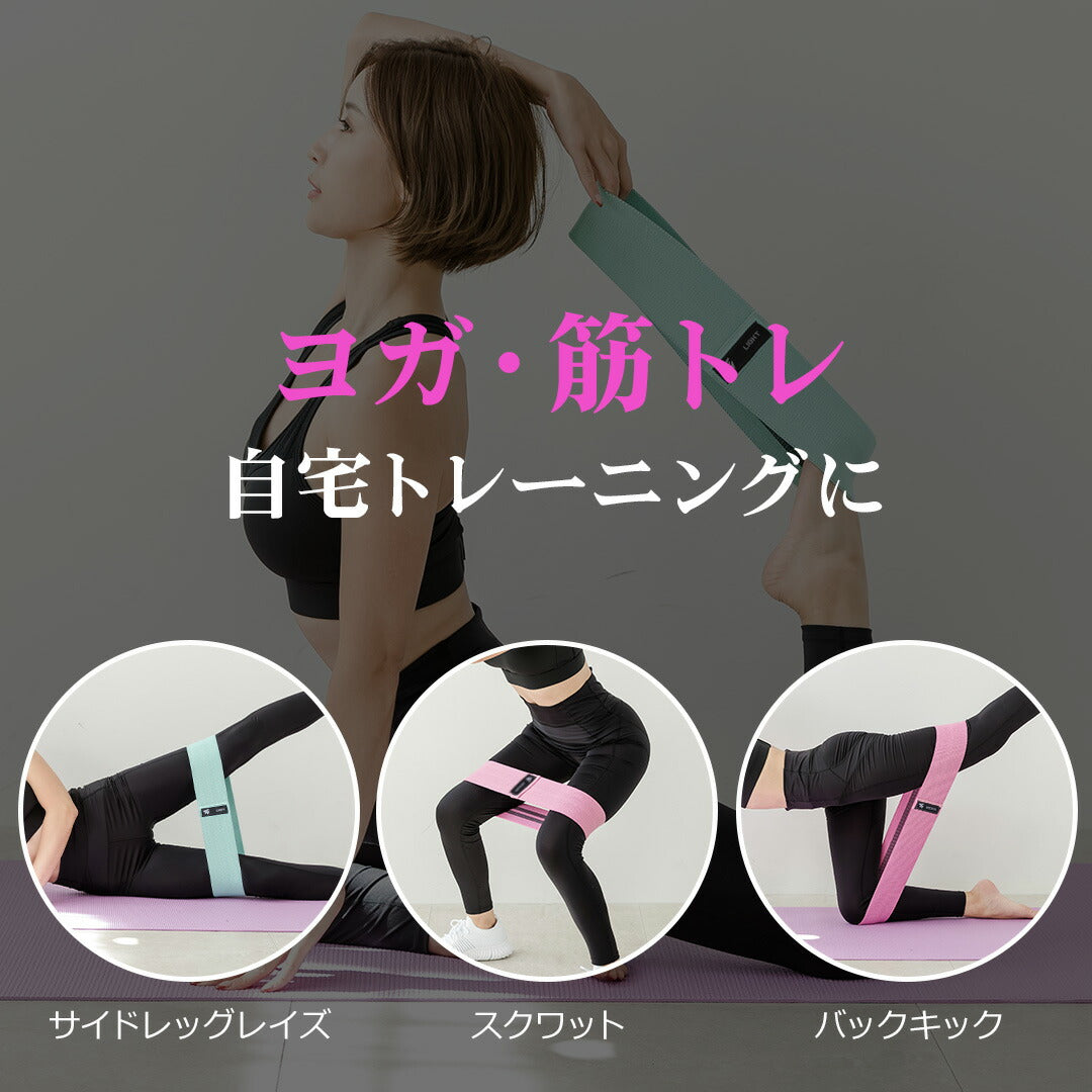 \SALE レビュー&応募で+1枚プレゼント/トレーニングバンド
