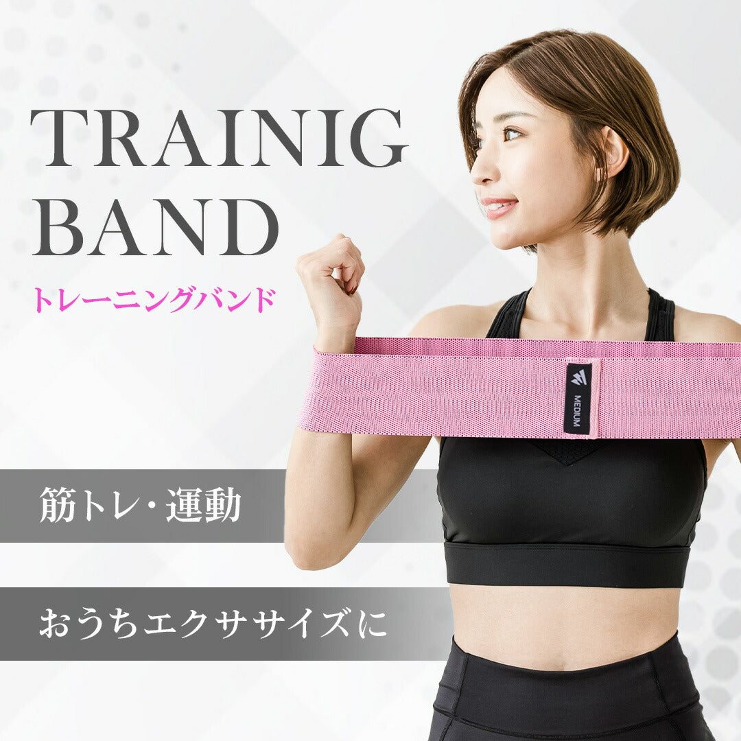 \SALE レビュー&応募で+1枚プレゼント/トレーニングバンド