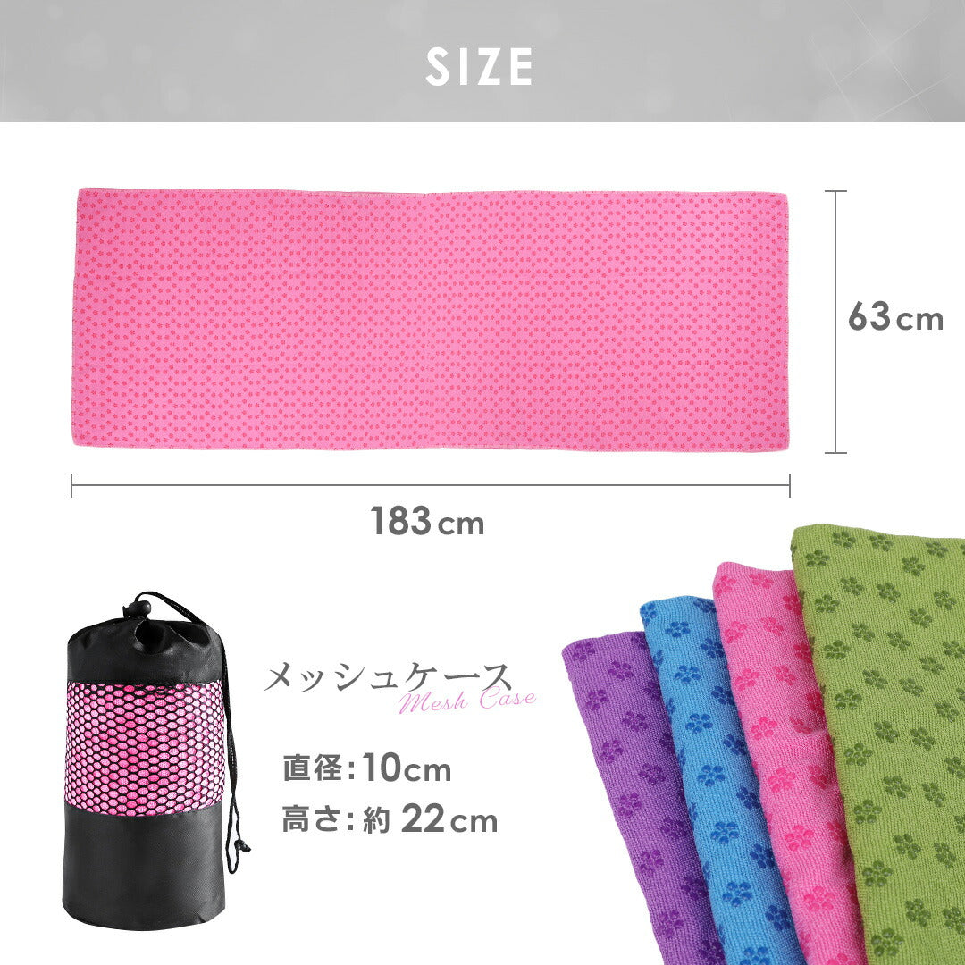 \SALE レビュー&応募で+1枚プレゼント/ヨガタオル 花柄
