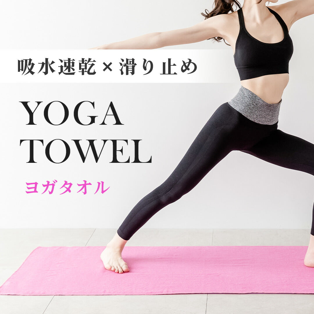 \SALE レビュー&応募で+1枚プレゼント/ヨガタオル 花柄