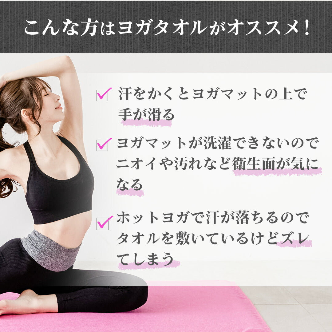 \SALE レビュー&応募で+1枚プレゼント/ヨガタオル 花柄