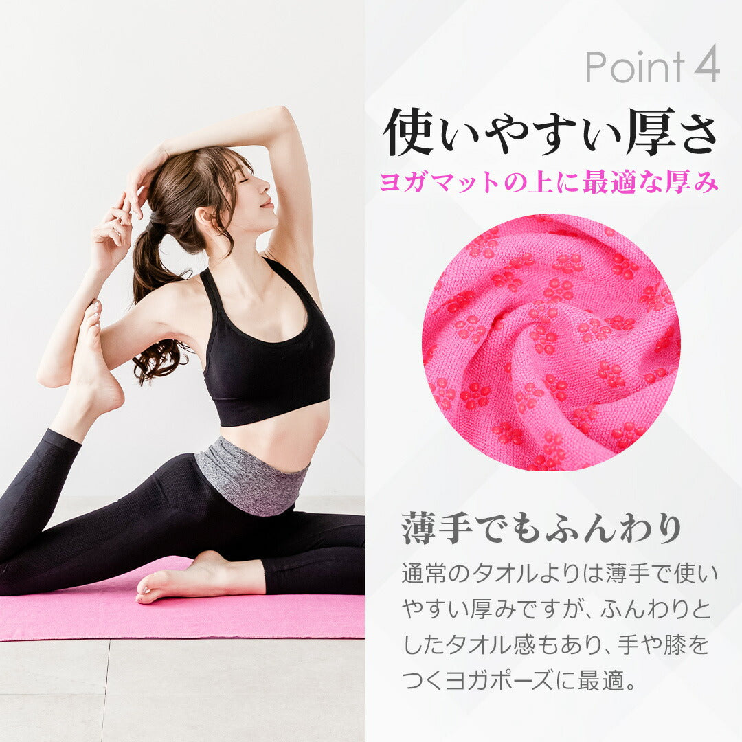 \SALE レビュー&応募で+1枚プレゼント/ヨガタオル 花柄