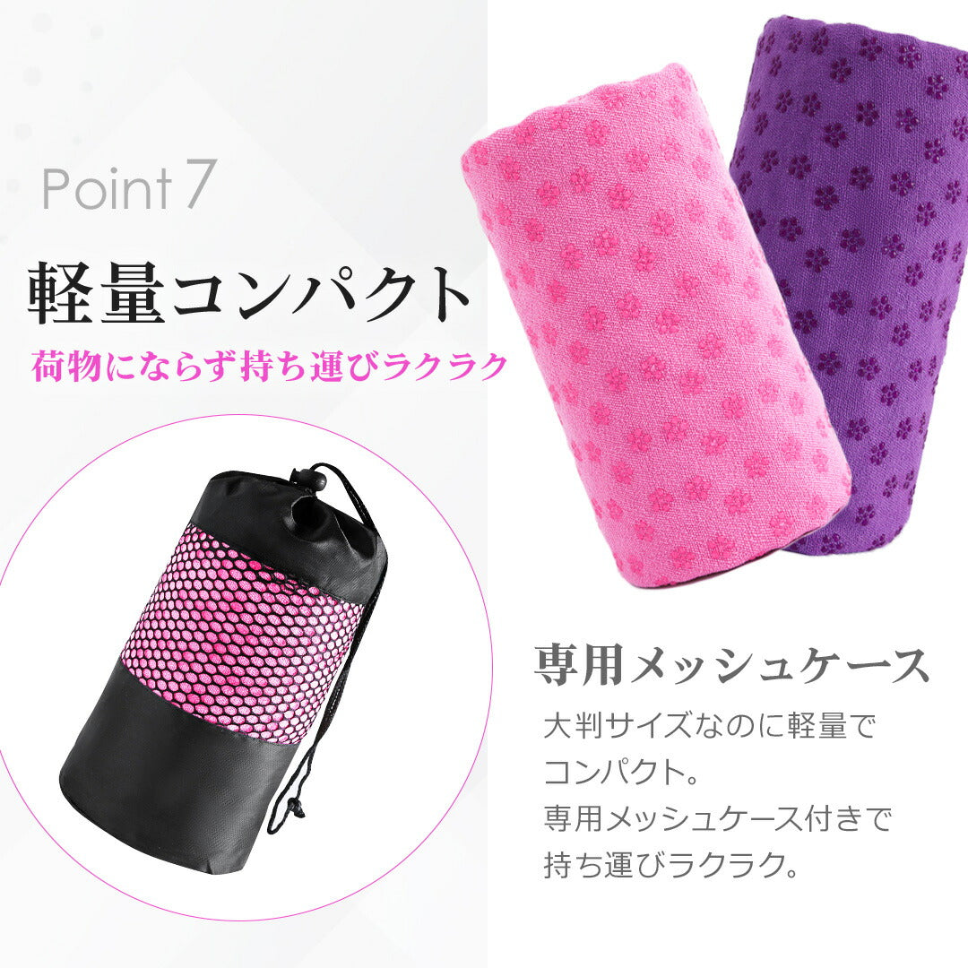 \SALE レビュー&応募で+1枚プレゼント/ヨガタオル 花柄