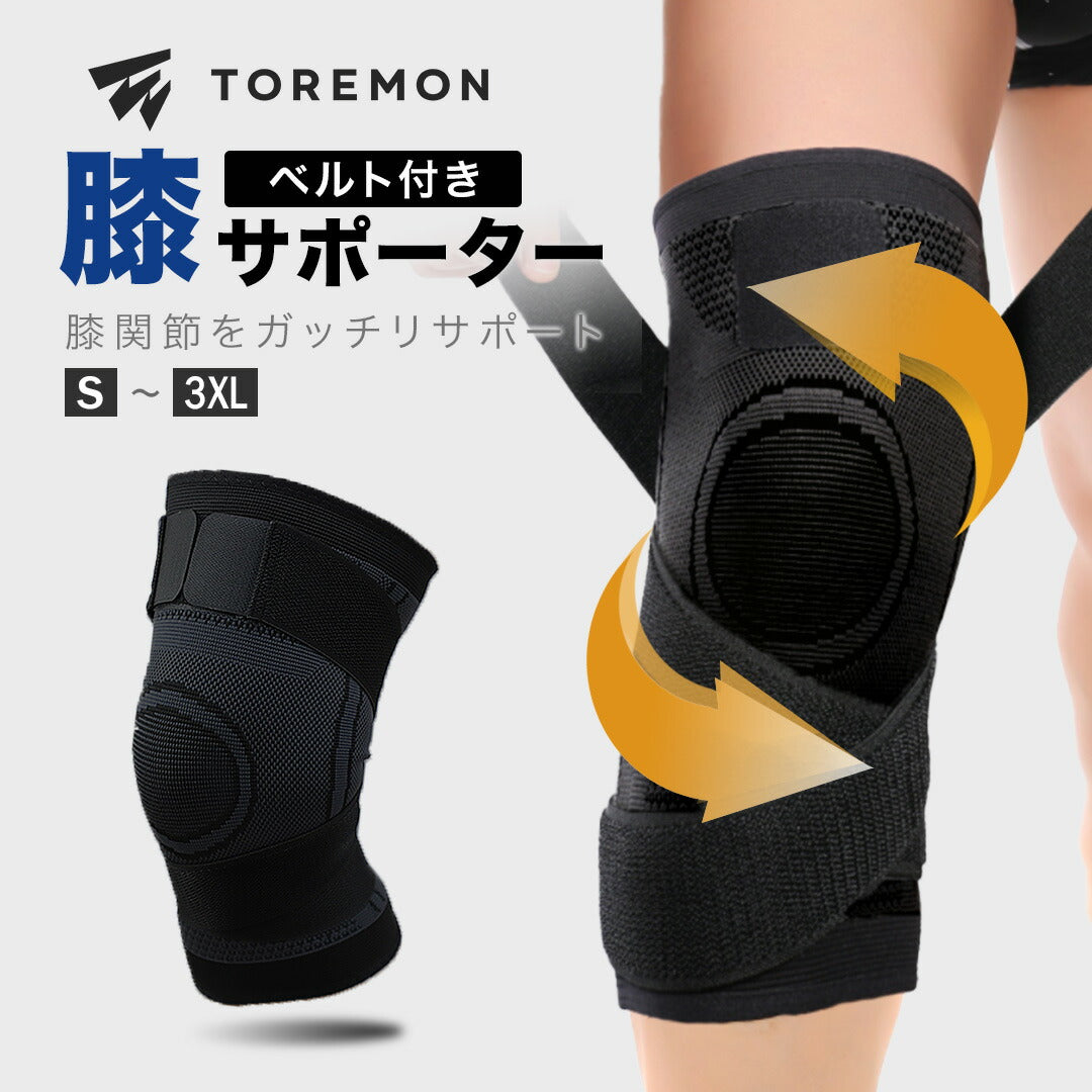 \SALE レビュー&応募で+1枚プレゼント/膝サポーターWバンドタイプ