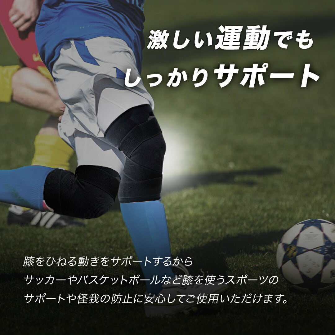 \SALE レビュー&応募で+1枚プレゼント/膝サポーターWバンドタイプ