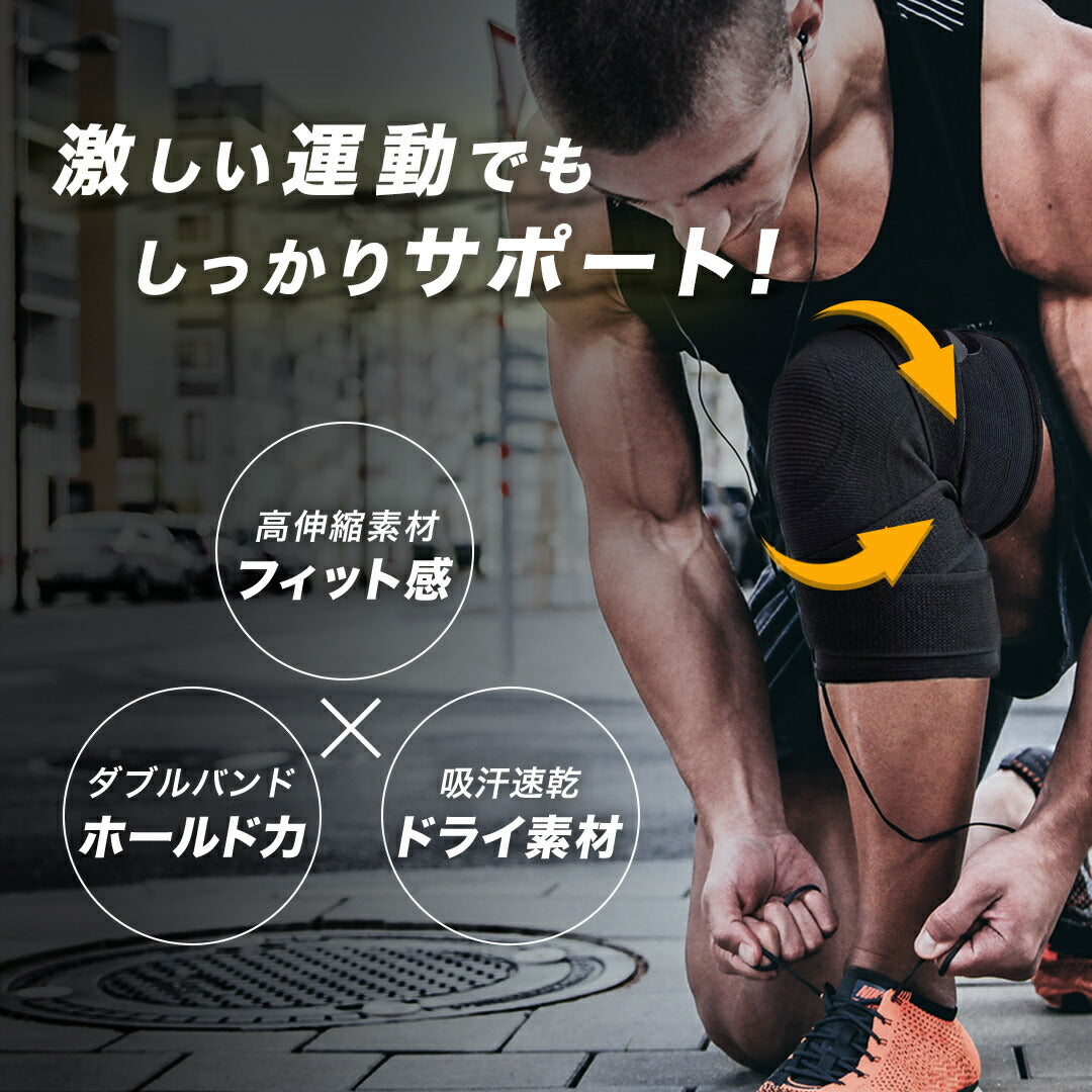 \SALE レビュー&応募で+1枚プレゼント/膝サポーターWバンドタイプ