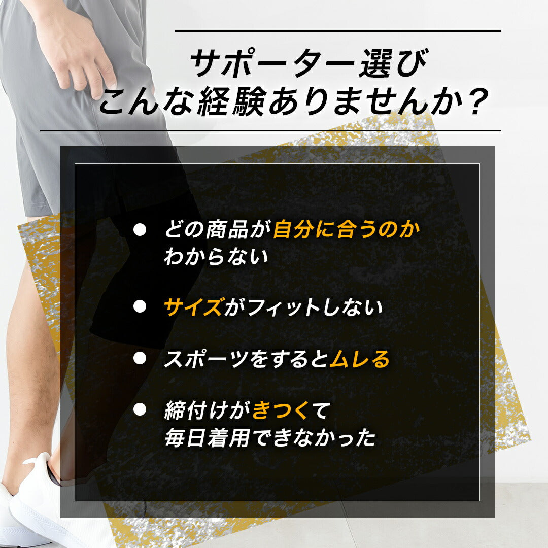 \SALE レビュー&応募で+1枚プレゼント/膝サポーターWバンドタイプ