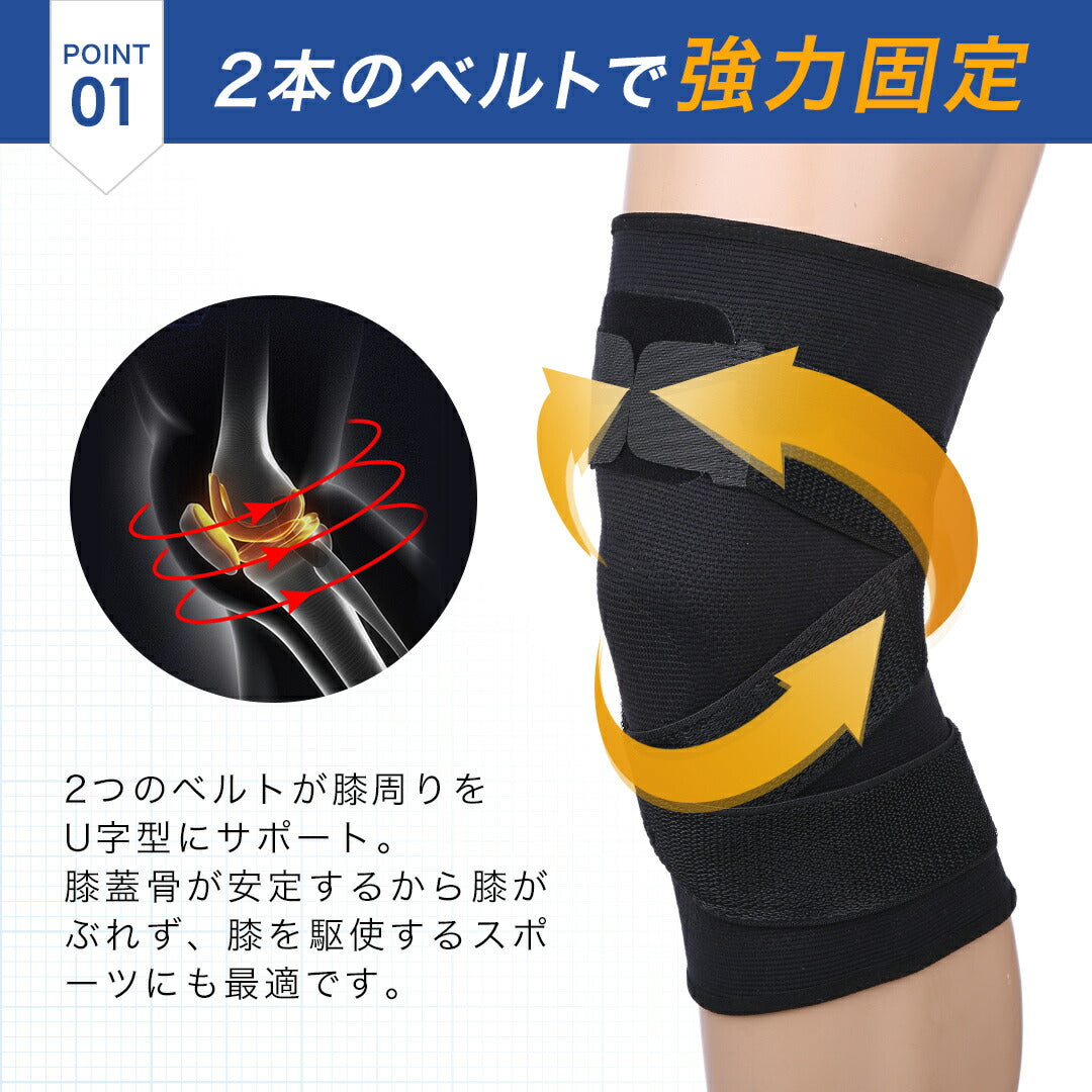 \SALE レビュー&応募で+1枚プレゼント/膝サポーターWバンドタイプ