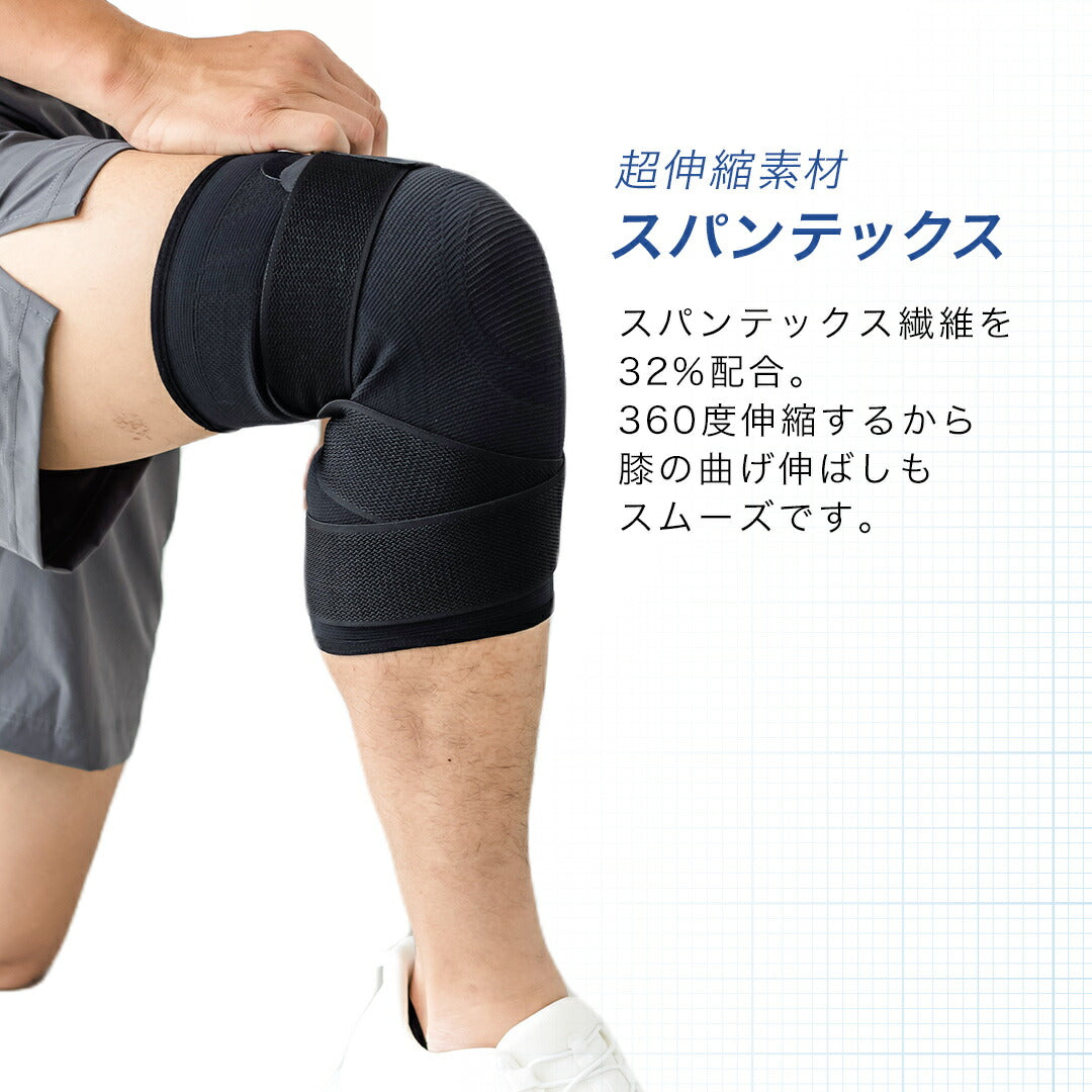 \SALE レビュー&応募で+1枚プレゼント/膝サポーターWバンドタイプ