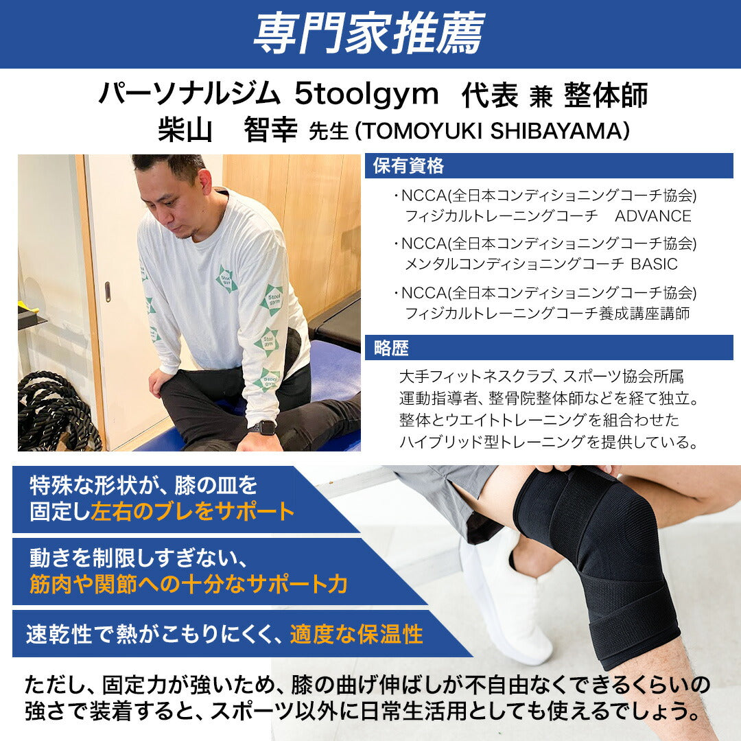 \SALE レビュー&応募で+1枚プレゼント/膝サポーターWバンドタイプ