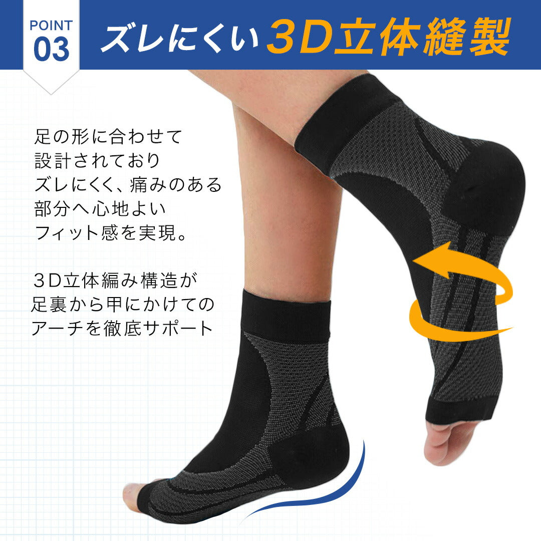 \SALE レビュー&応募で+1枚プレゼント/偏平足サポーター