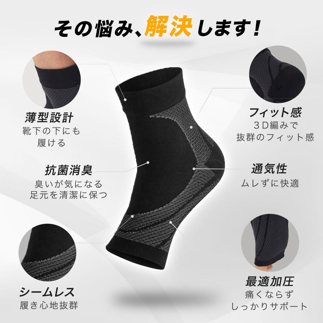 \SALE レビュー&応募で+1枚プレゼント/偏平足サポーター