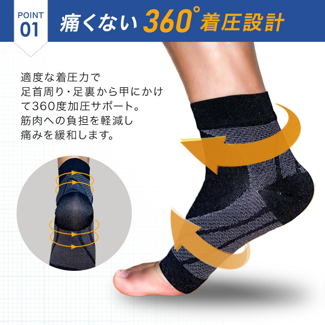 \SALE レビュー&応募で+1枚プレゼント/偏平足サポーター