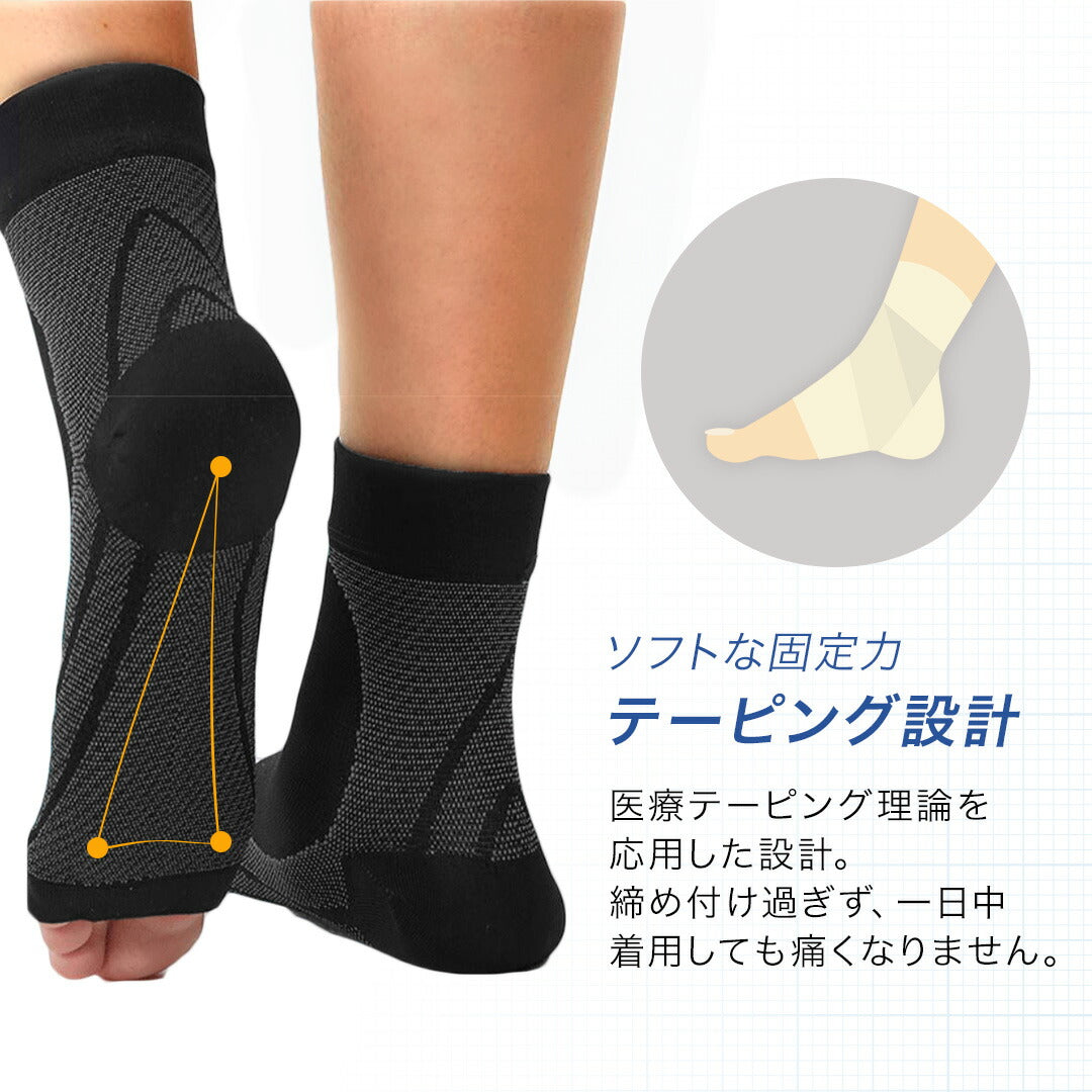 \SALE レビュー&応募で+1枚プレゼント/偏平足サポーター