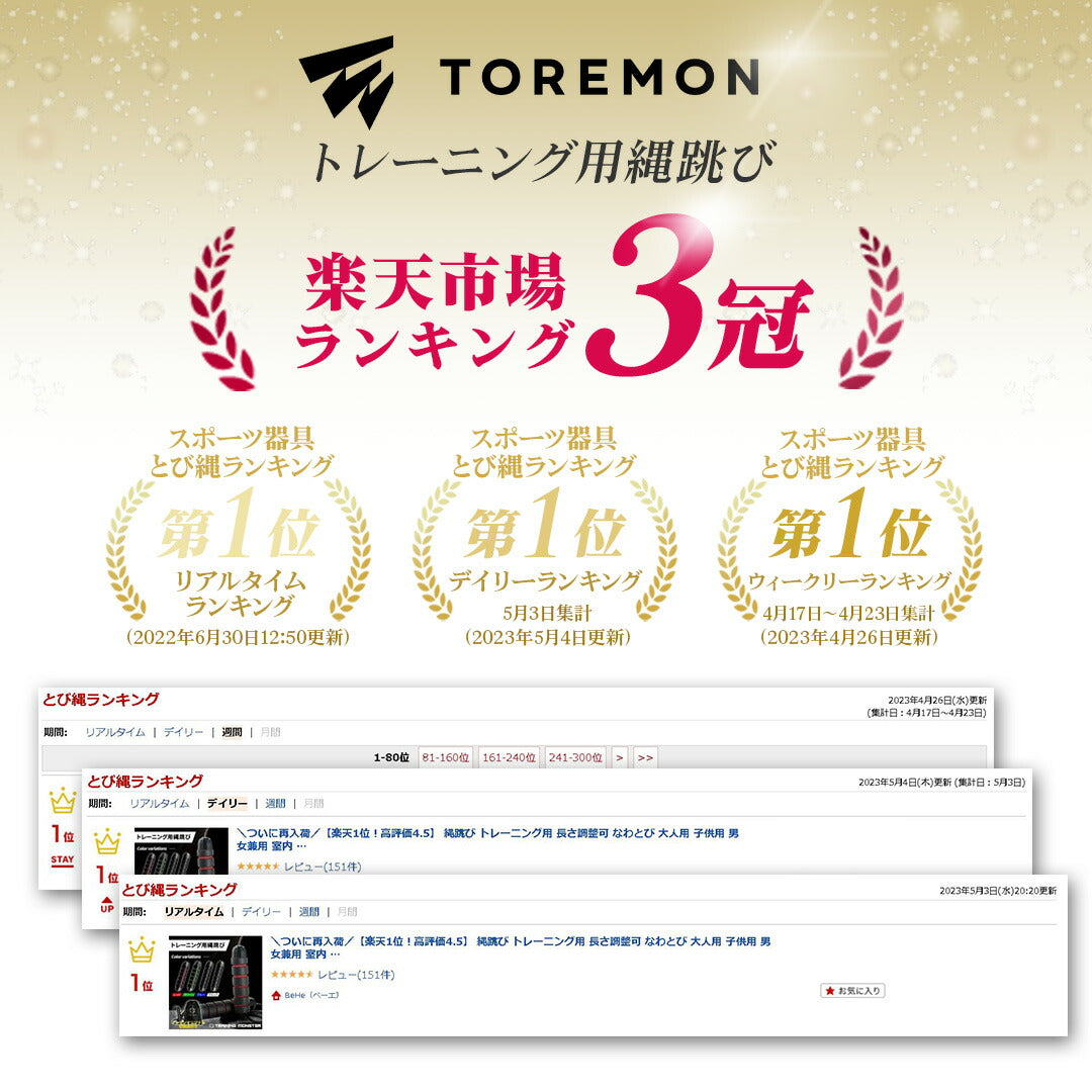 \SALE レビュー&応募で+1枚プレゼント/トレーニング用縄跳び