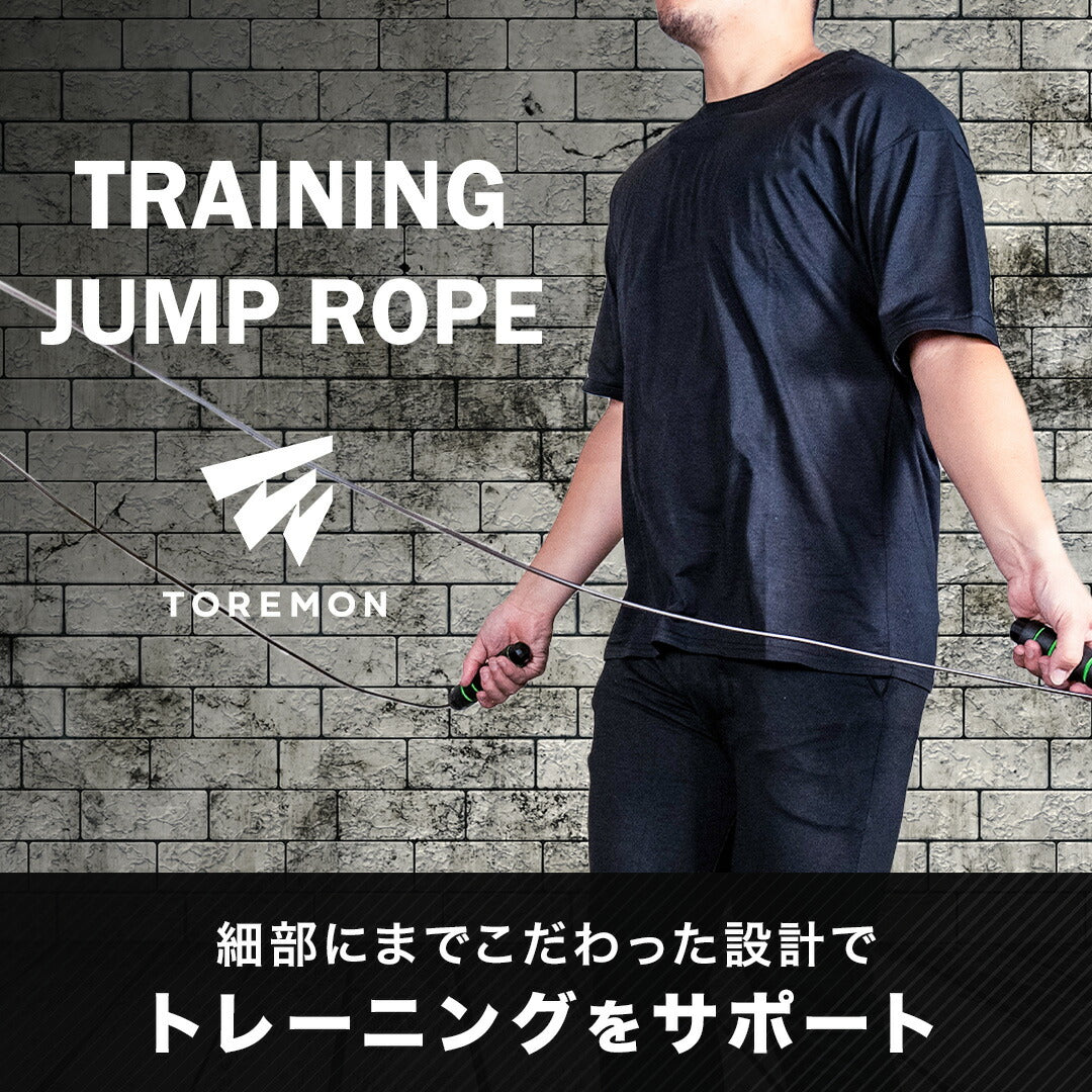 \SALE レビュー&応募で+1枚プレゼント/トレーニング用縄跳び
