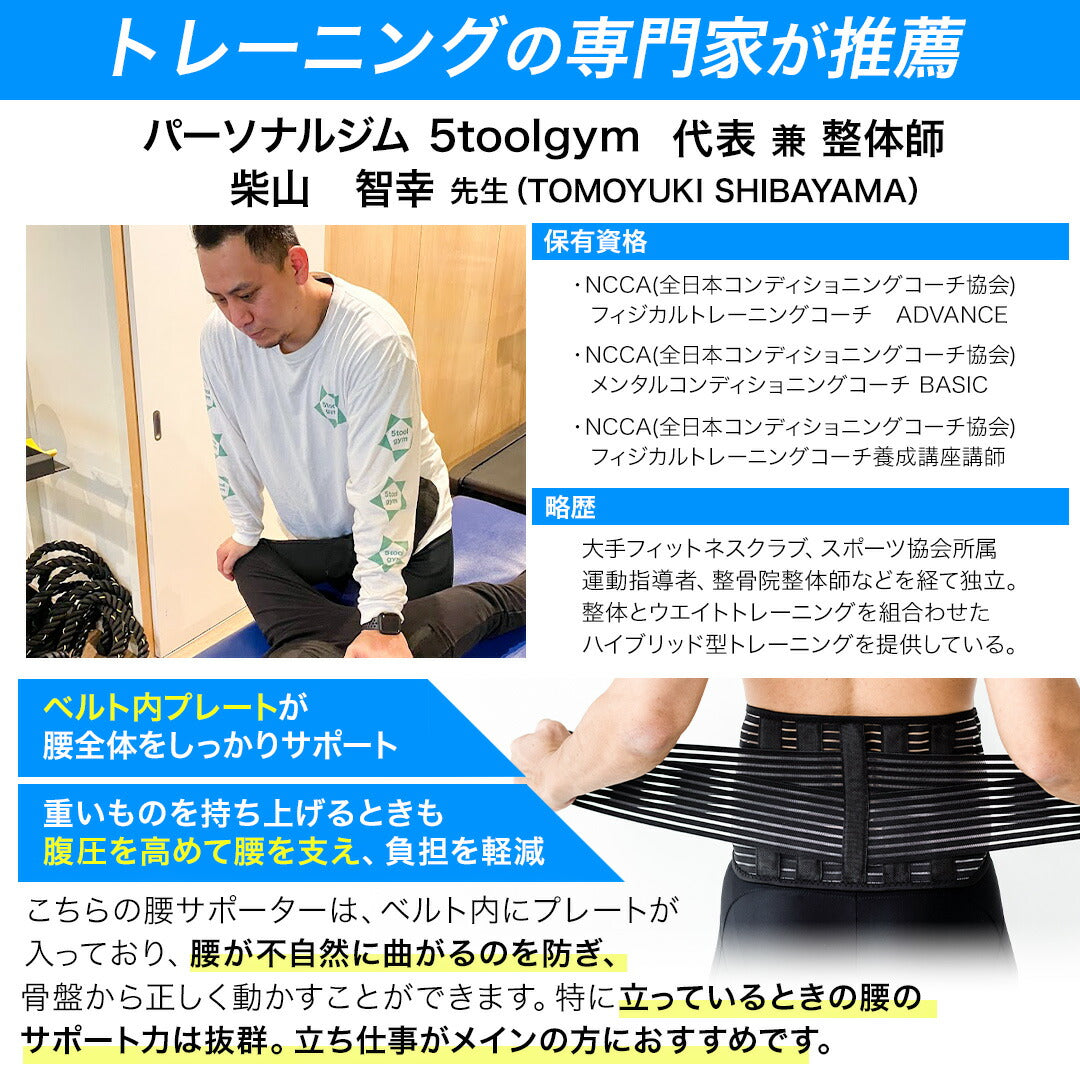 \SALE レビュー&応募で+1枚プレゼント/ プレート固定式 腰サポーター
