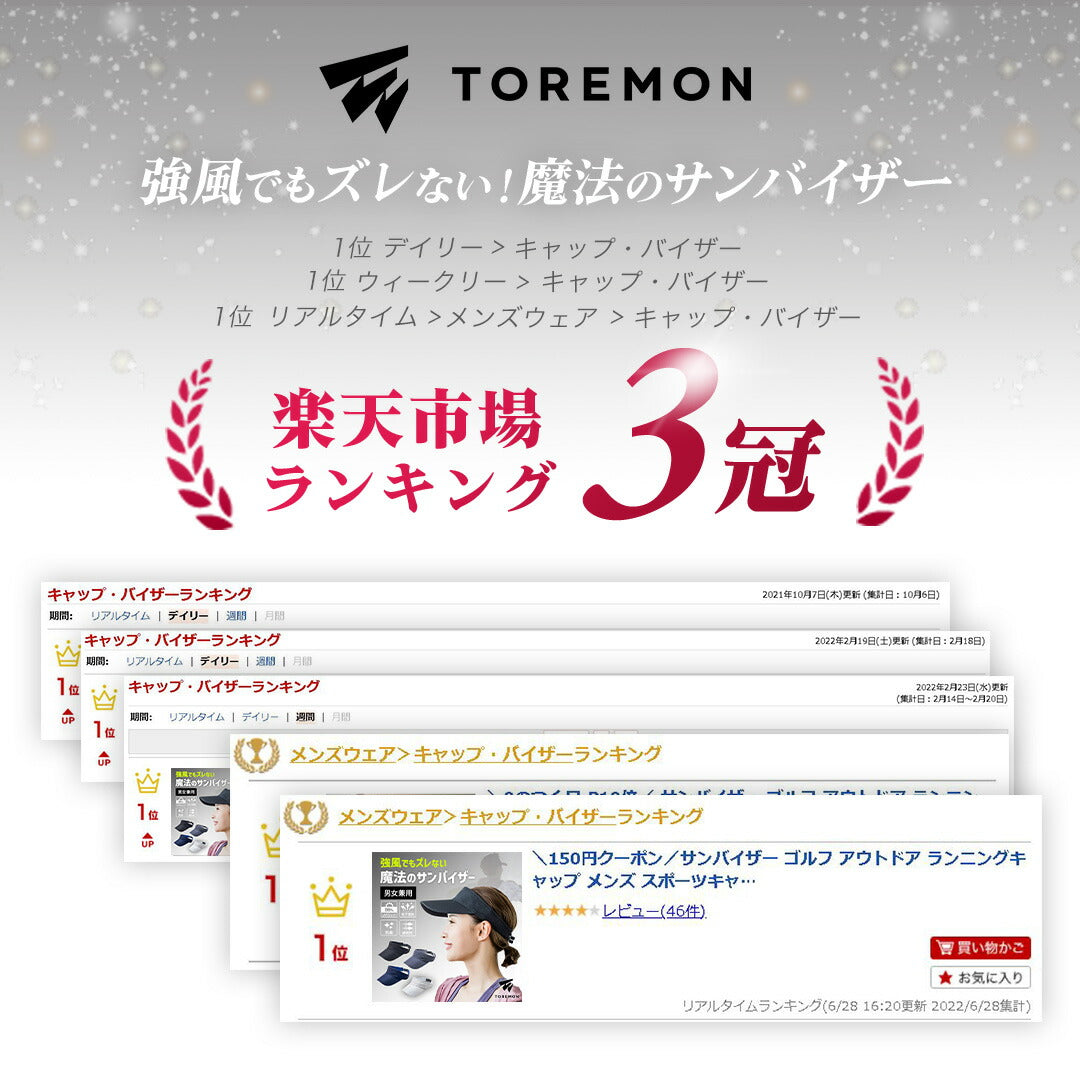 \SALE レビュー&応募で+1枚プレゼント/魔法のサンバイザー